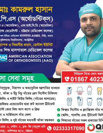 Dr. Kamrul Hasan Orthodontist