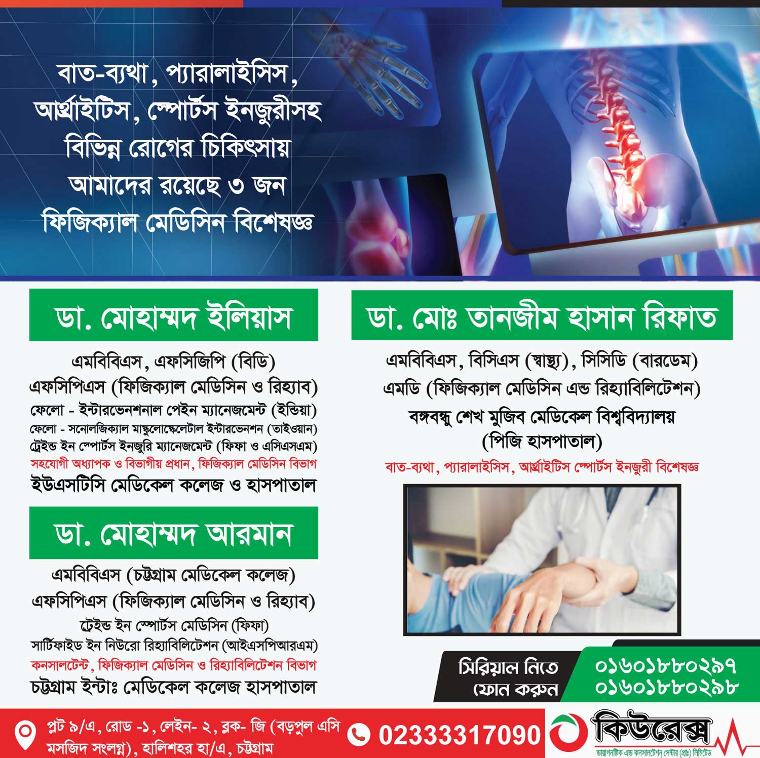 Best Physical Medicine Specialists in Chittagong