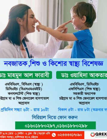Best child specialist doctor in Chittagong