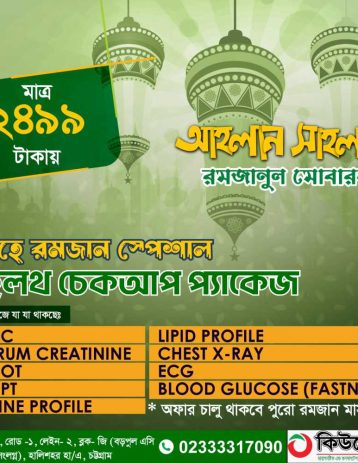 ramadan health checkup package
