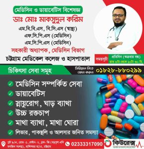 Dr. Mohammed Maksudul Karim Specializes in Medicine