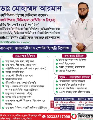 Best Physical Medicine Specialist Doctor in Chittagong